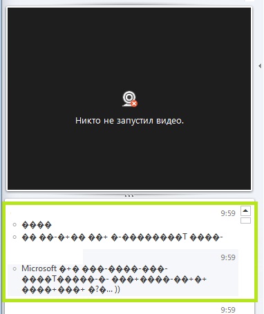 lync cyrillic error